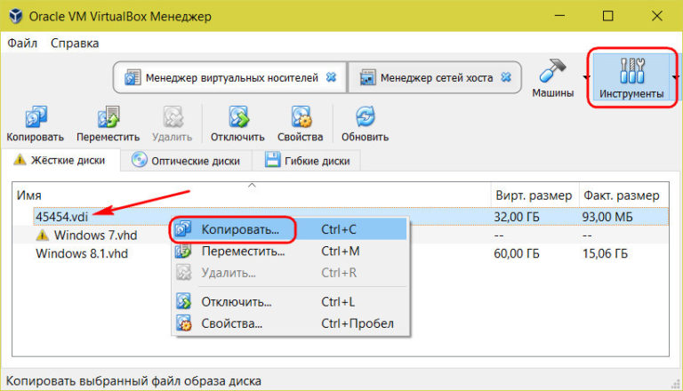 Копирование vhd диска на работающей машине