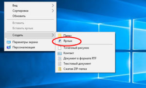 Удалить ярлык с панели быстрого запуска windows 10