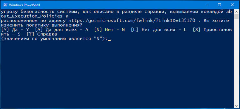 Скрипт настройки сети windows 10