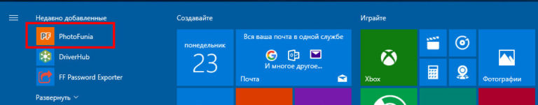 adguard store windows 10