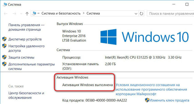 Как отключить проверку активации windows xp