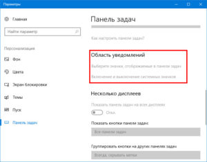 Безопасное извлечение устройств и дисков как убрать значок windows 10