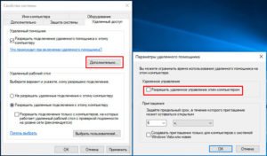 Windows live как отключить windows 10