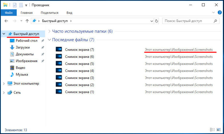 Как изменить папку сохранения скриншотов windows 10