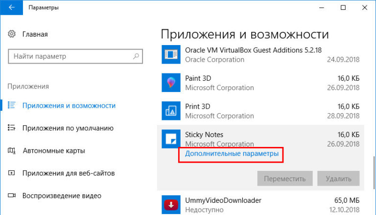 Приложение не запустилось в требуемое время windows 10