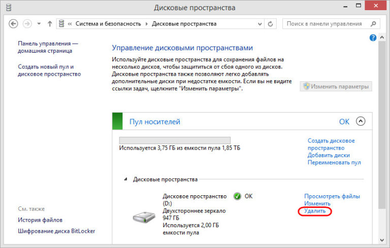 Создание дискового пространства windows 10 hdd