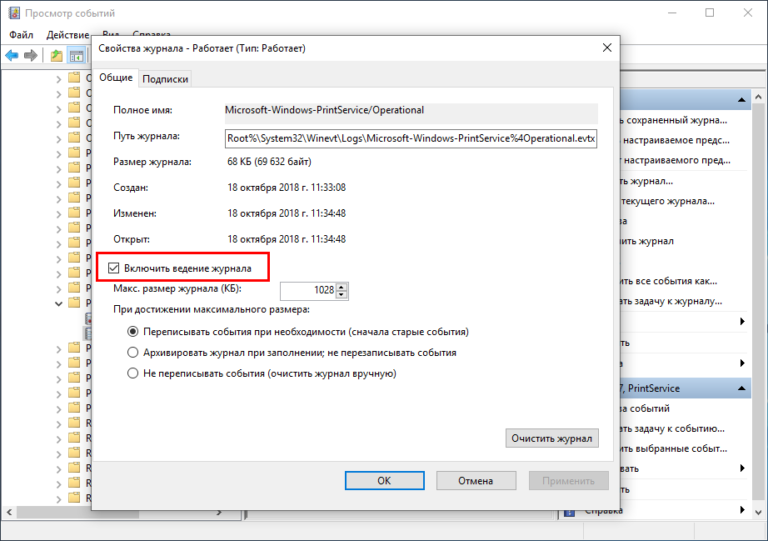 Сервис событий. Журнал событий Windows. Просмотр событий Windows 10. Журнал печати Windows. Журнал действий Windows 10.