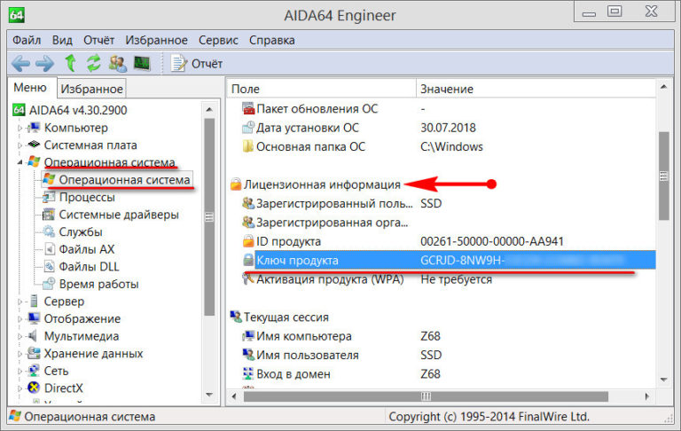 Windows xp просит активацию не дает войти в систему