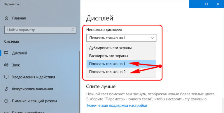 Переключение экранов windows xp