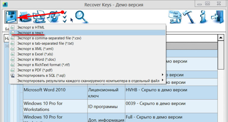 Как узнать ключи запуска приложения