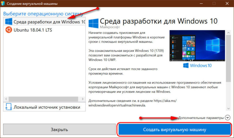 Создание виртуальной машины в windows