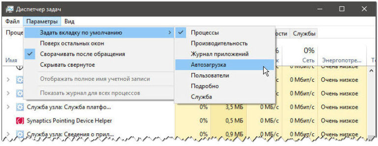 Как называется 1с в диспетчере задач