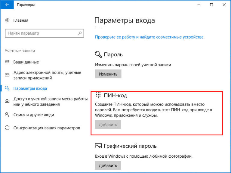 Проверьте пин код и повторите попытку подключения windows 10 блютуз