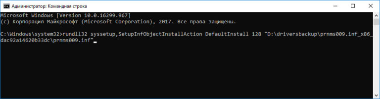 Выбранный inf файл не поддерживает этого метода установки windows 7