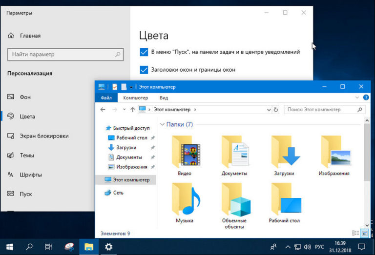 Как изменить оформление windows 10