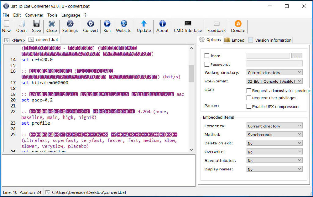 Aesdecoder exe исполняемый файл был определен как вредоносное по