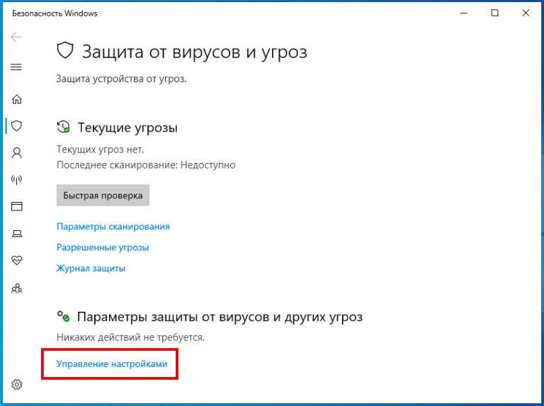 Защита от подделки windows 10 что это