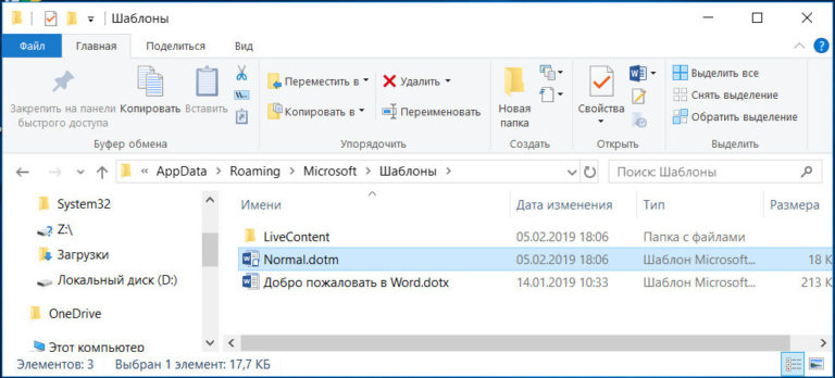 Word при открытии данного документа будет выполнена следующая команда sql