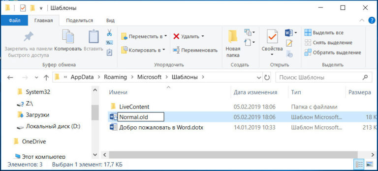 Чтобы записать документ программы word на диск надо выбрать пункт кнопка office