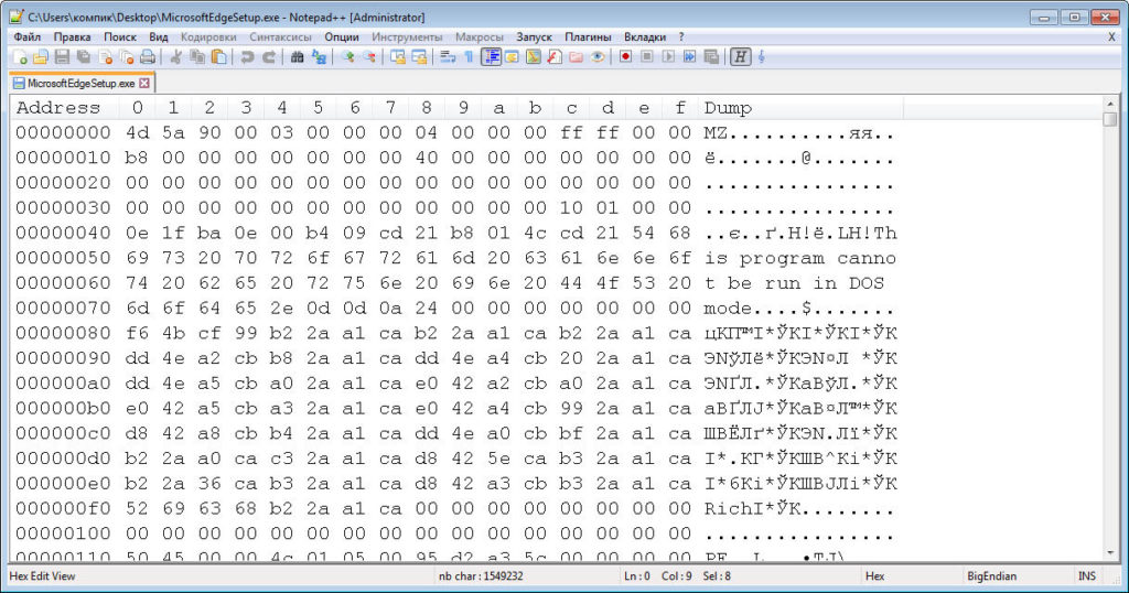 Почему в notepad пробел стирает символы