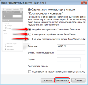 Ошибка соединения нет маршрута teamviewer