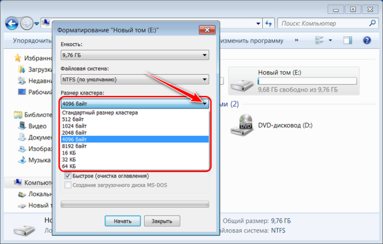 Какой размер кластера выбрать при форматировании ntfs