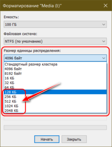 Изменить размер кластера ntfs без потери данных