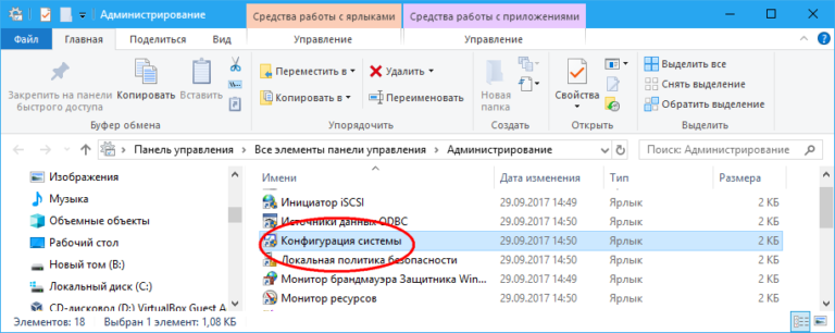 Параметры загрузки windows 10