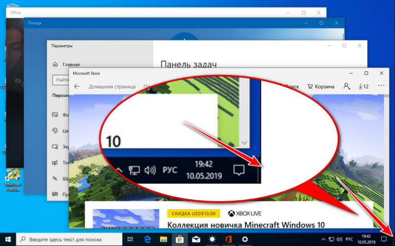 Значок свернуть все окна windows 7