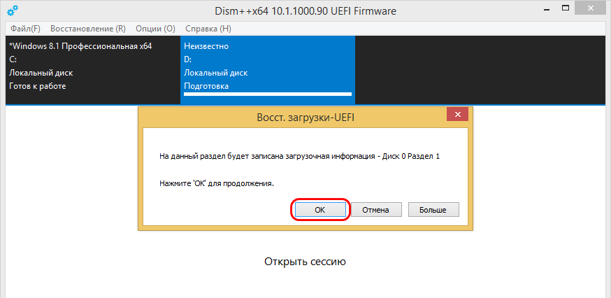 Dism x64. DISM. Windows 10 раздел восстановления DISM. DISM ошибка 87. DISM++ Windows update не удается.