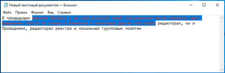 Как изменить цвет текста в консольном приложении с