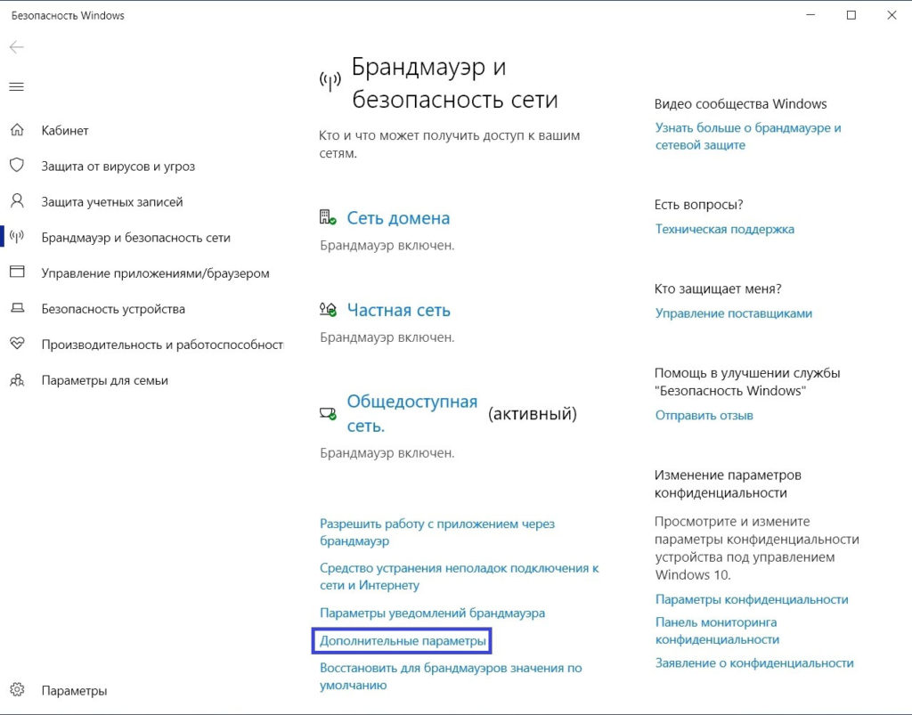 Windows 10 home подключение к домену