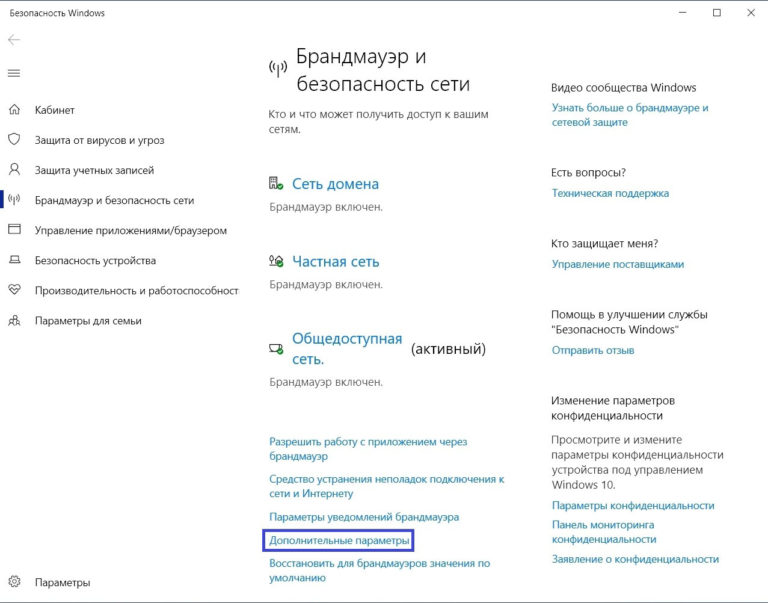 Как заблокировать выход в интернет для программы на windows 8