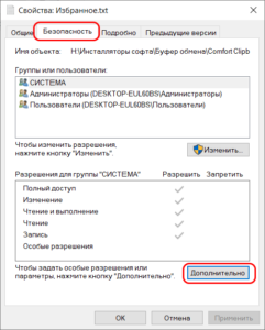 Способом защиты файла является пароль который устанавливается на вкладке