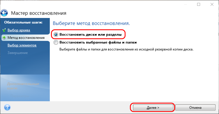 Восстановление системы не удается найти диск