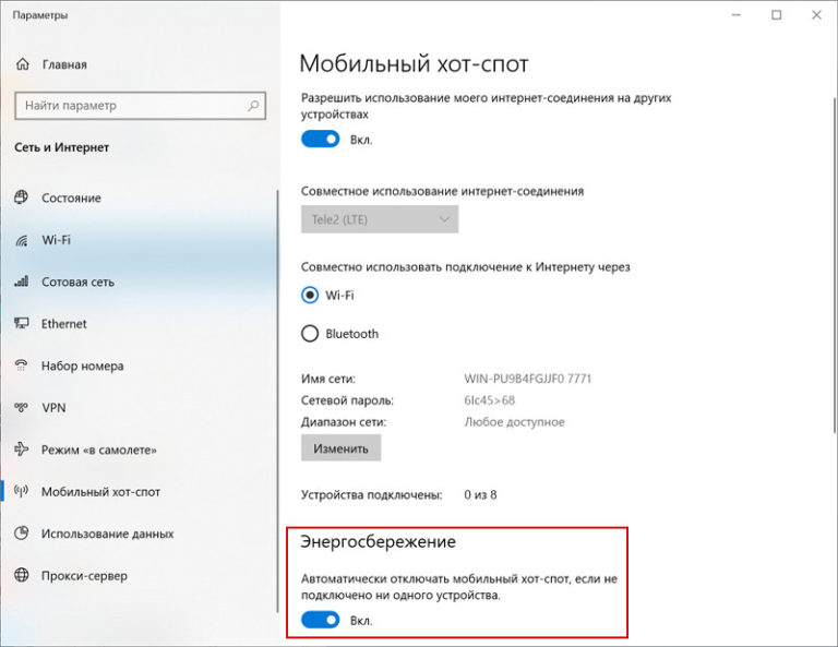 Мобильный хот спот windows 10 не удается получить ip адрес