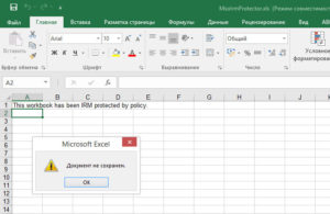 Excel exe системная ошибка