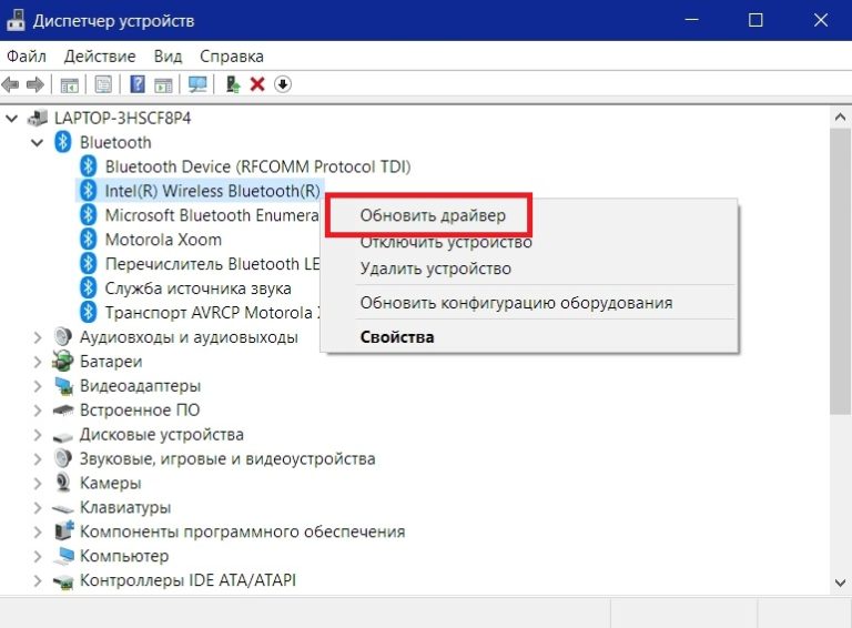 Радиопередатчик bluetooth включен но недоступен для обнаружения windows 10