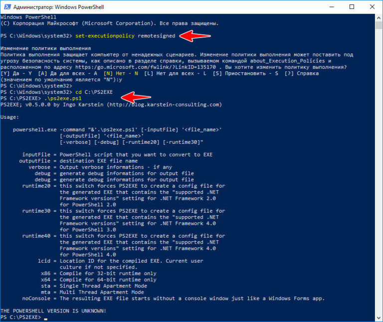Разрешить выполнение скриптов powershell windows 10