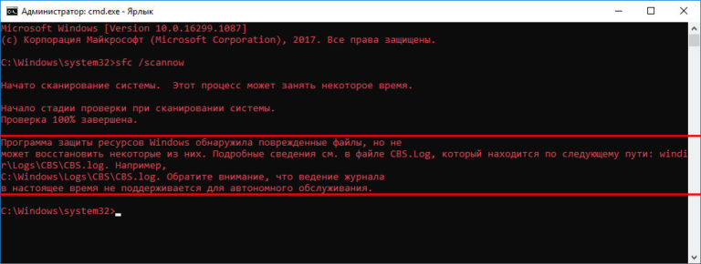 Хранилище компонентов повреждено net framework