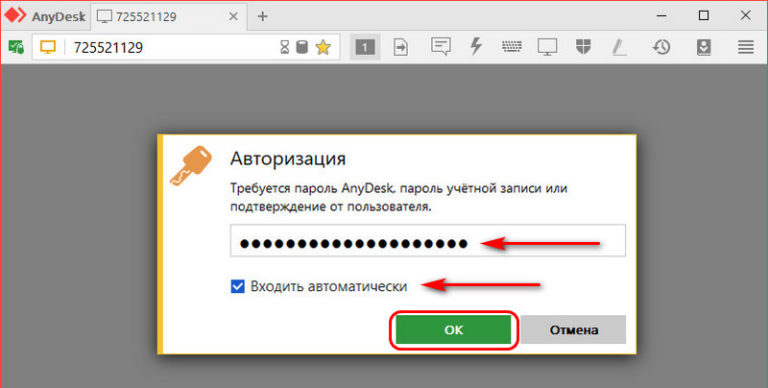 Anydesk как отключить звук удаленного компьютера