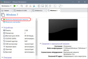Виртуализация физической машины vmware