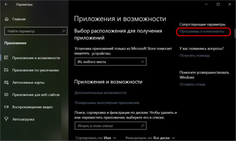 Не удается установить песочницу windows во встроенном по отключена поддержка виртуализации