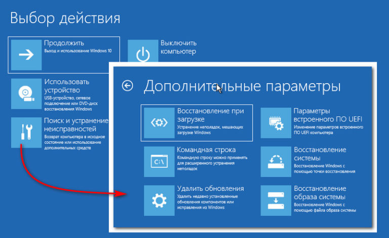 Несколько разделов восстановления windows 8