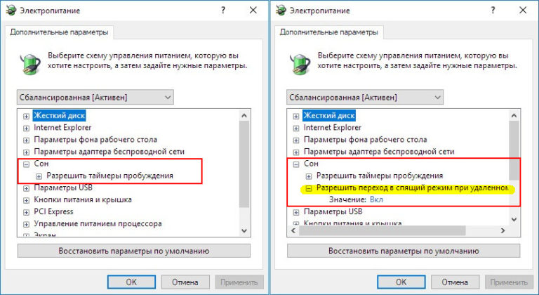 Дополнительные параметры электропитания windows 10 отсутствуют