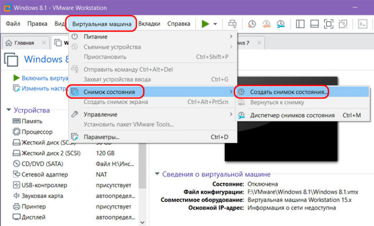 Как сделать образ виртуальной машины vmware