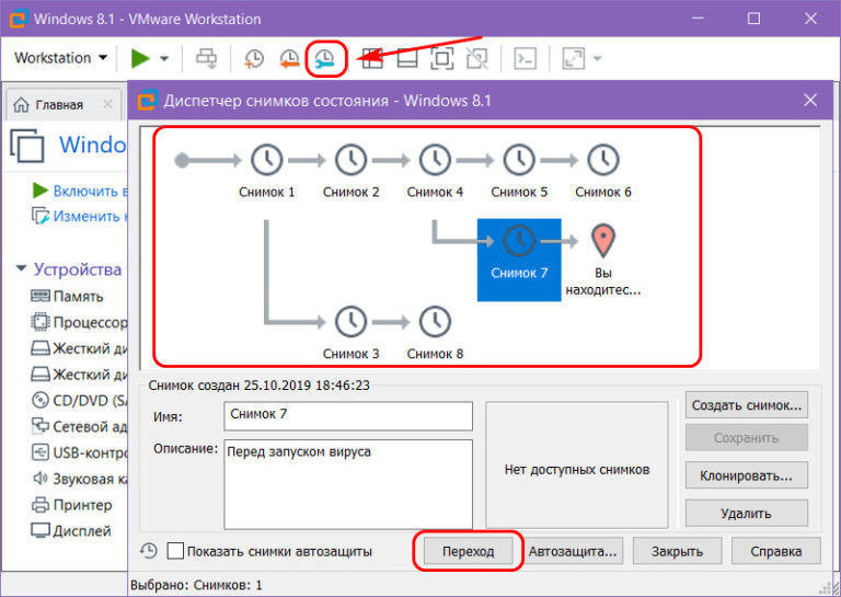 Как пропинговать виртуальную машину из физической vmware