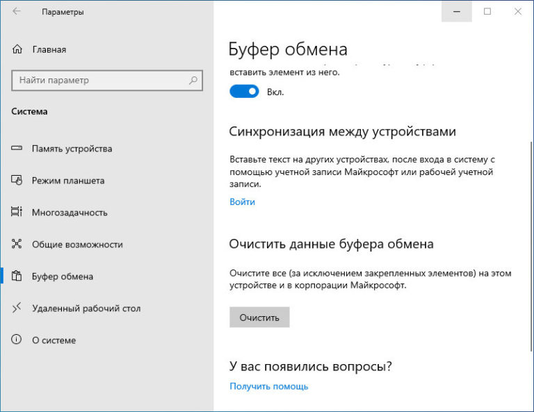 Как разблокировать функции windows 10