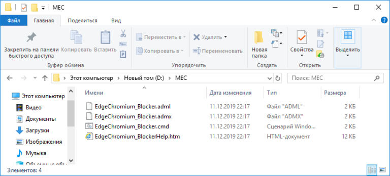 Как запустить edge из командной строки