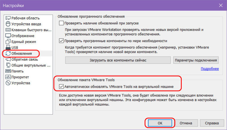 Vmware tools не устанавливается на windows 10